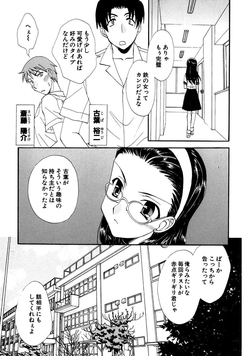[Kurokawa Mio] Moeru! Houkago [Digital] page 5 full