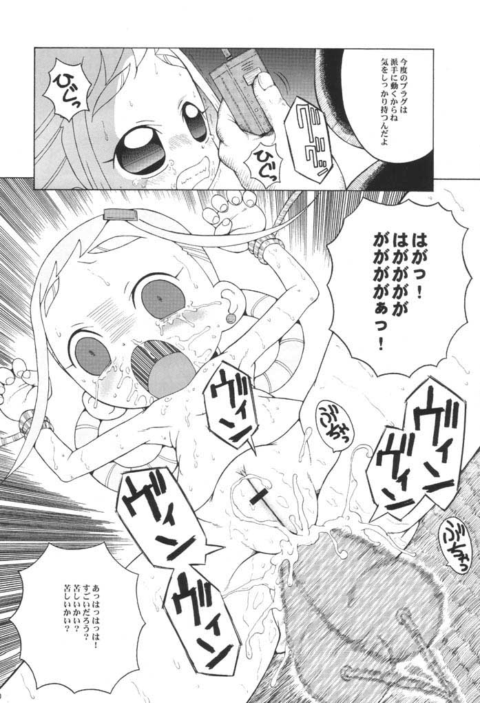 (SC14) [Urakata Honpo (Sink)] Urabambi Vol. 9 - Neat Neat Neat (Ojamajo Doremi) page 9 full