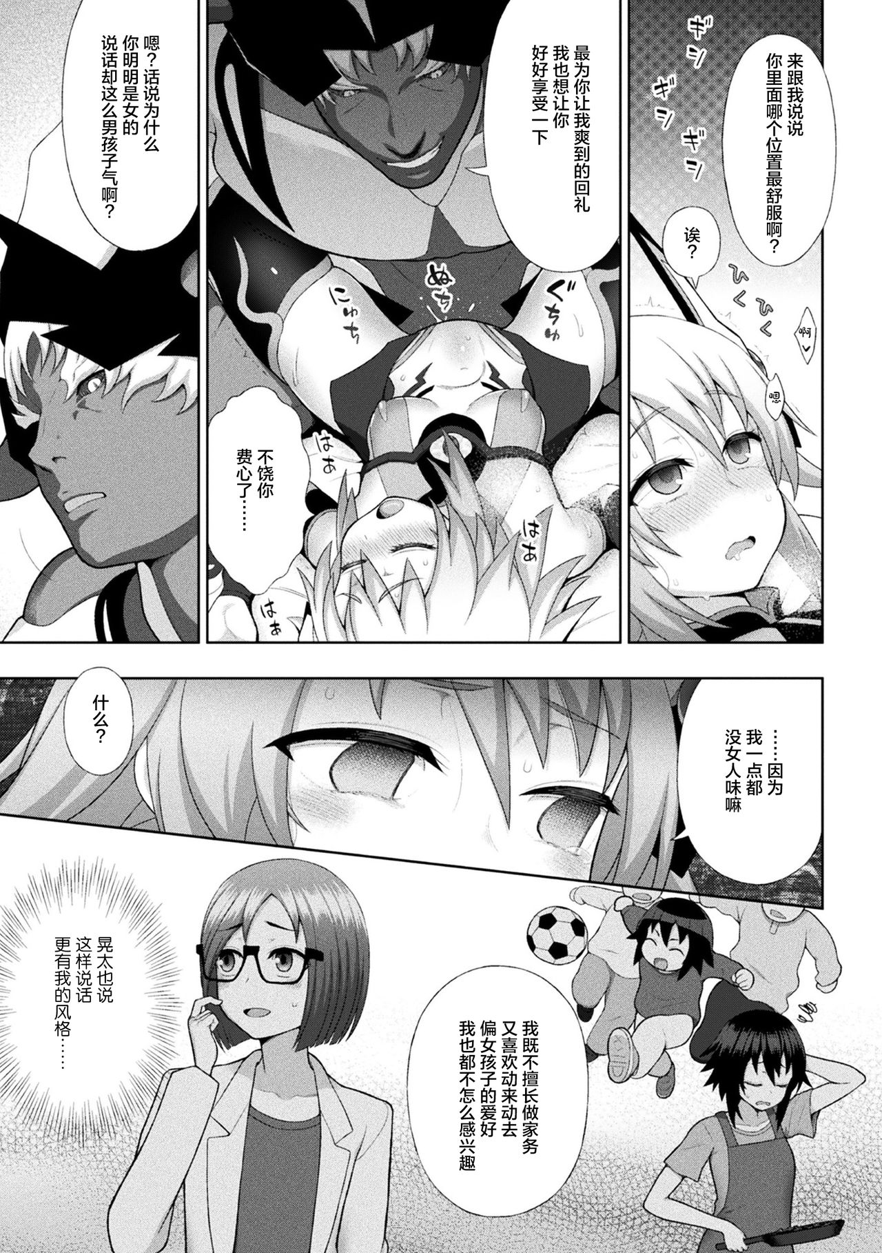 [chaccu] 煌装閃姫クリスティア ch.1-4 [Chinese] [这很恶堕汉化组] page 89 full