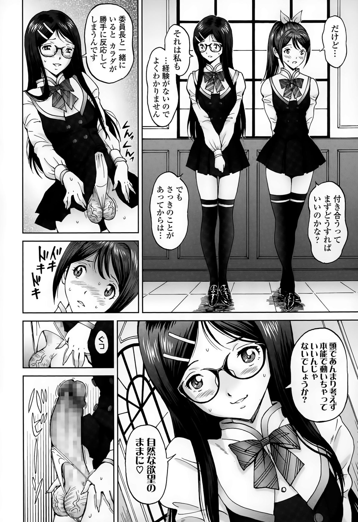 じんじん … エンジョイNEWライフ page 10 full