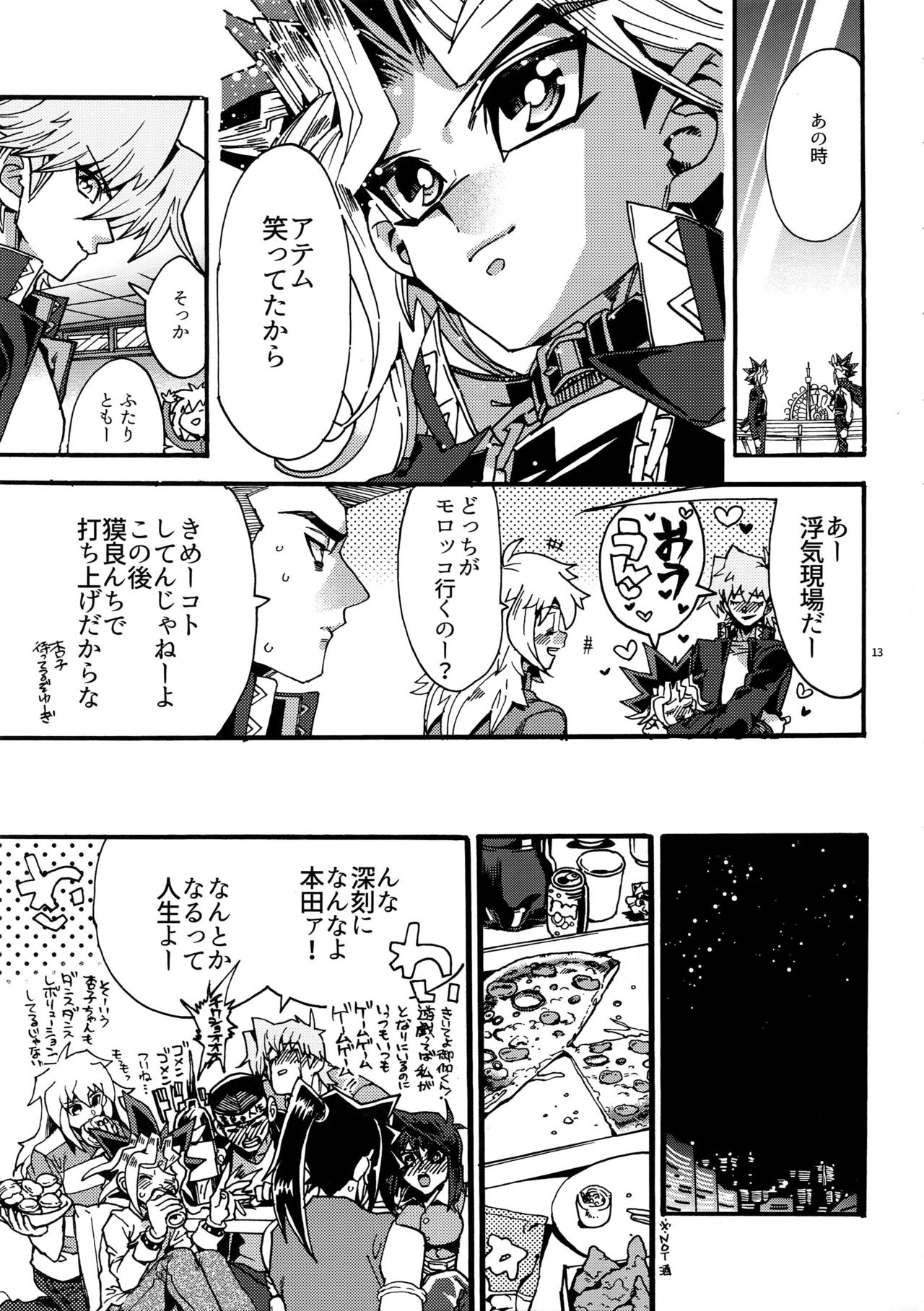 (Chou Ore no Turn 2017) [Quartzshow (hari)] Kami Asobu Hoshi 01 (Yu-Gi-Oh!) page 13 full