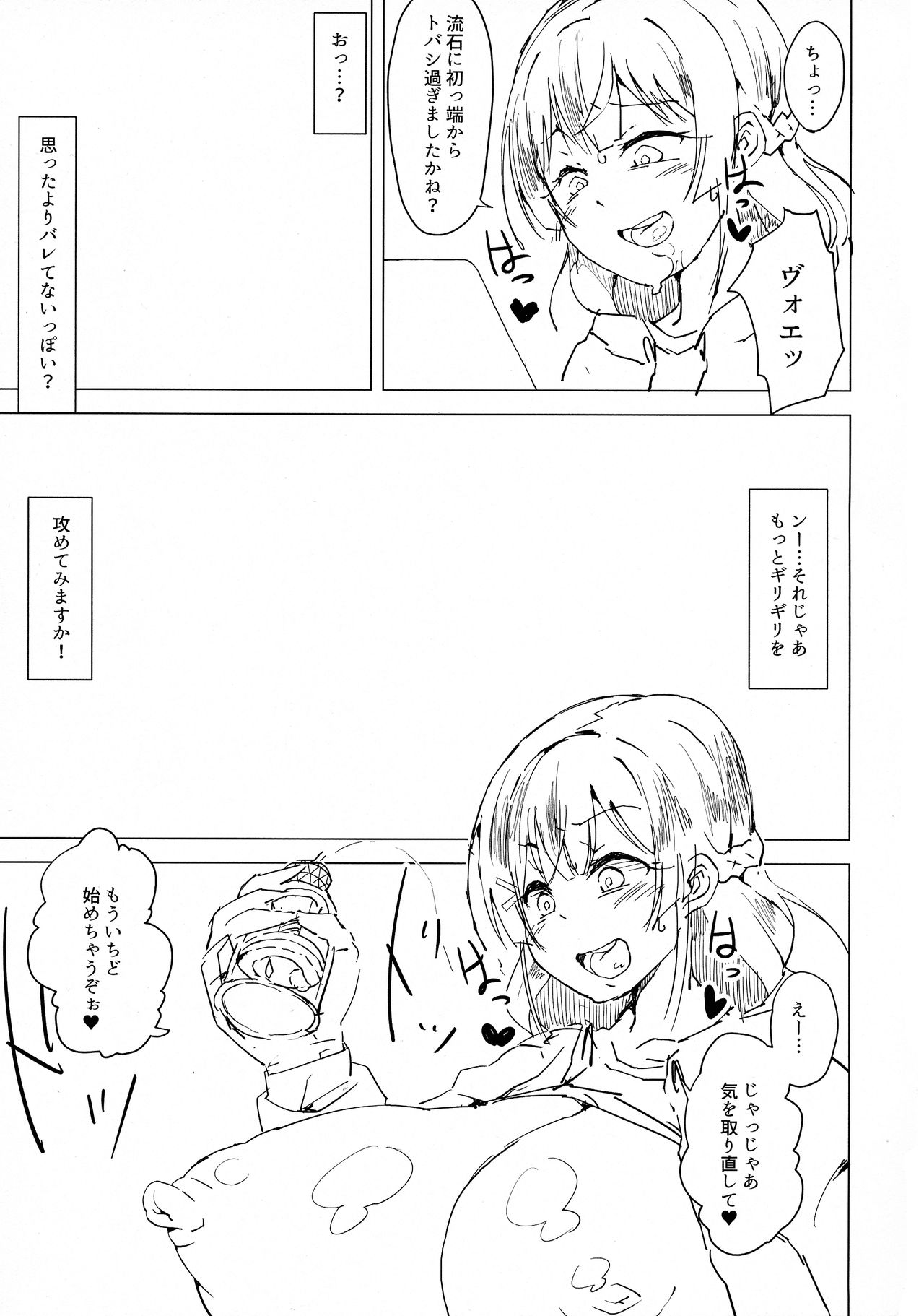 (Futaket 15) [Arahabaki (Kuraya)] Iinchou ga Korizu ni Haishin-chuu ni Onanie suru You desu (Virtual YouTuber) page 9 full