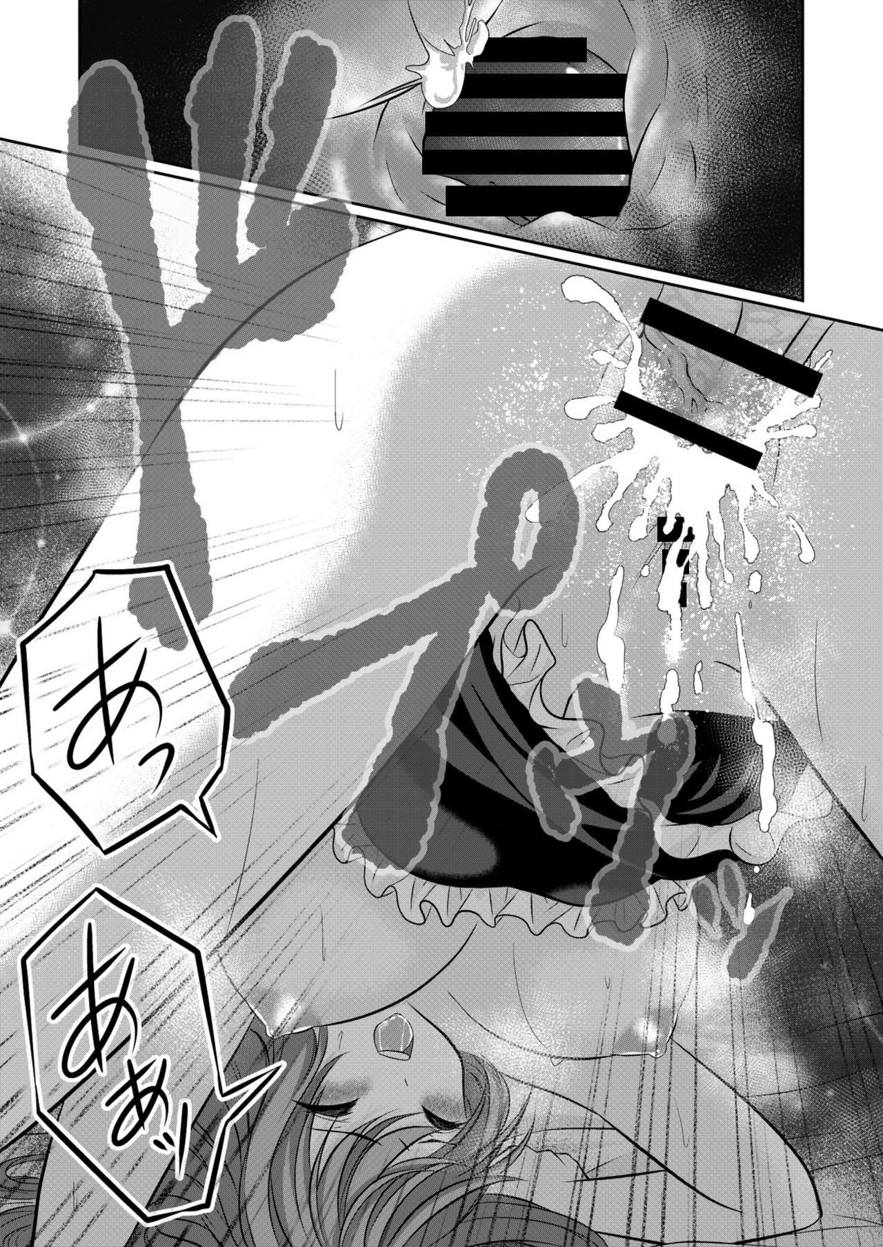 [[Gensaitou] (Mitsuki Kuroneko) ] Inu-kei Kanojo To Cosplay Ecchi [Chinese] [给我变汉化组] page 21 full