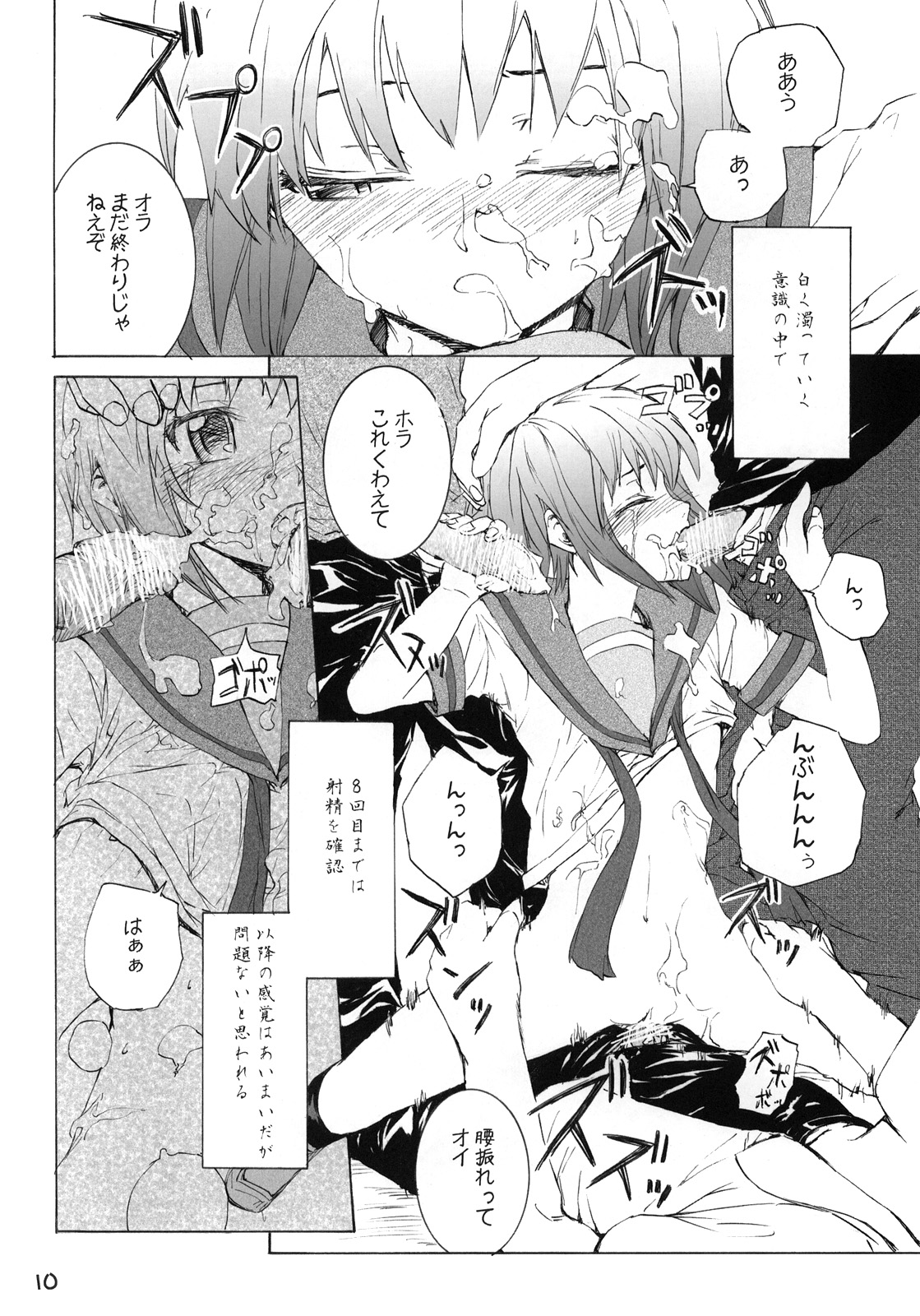 (COMIC1☆3) [furuike (Sumiya)] white white diary (The Melancholy of Haruhi Suzumiya) page 11 full