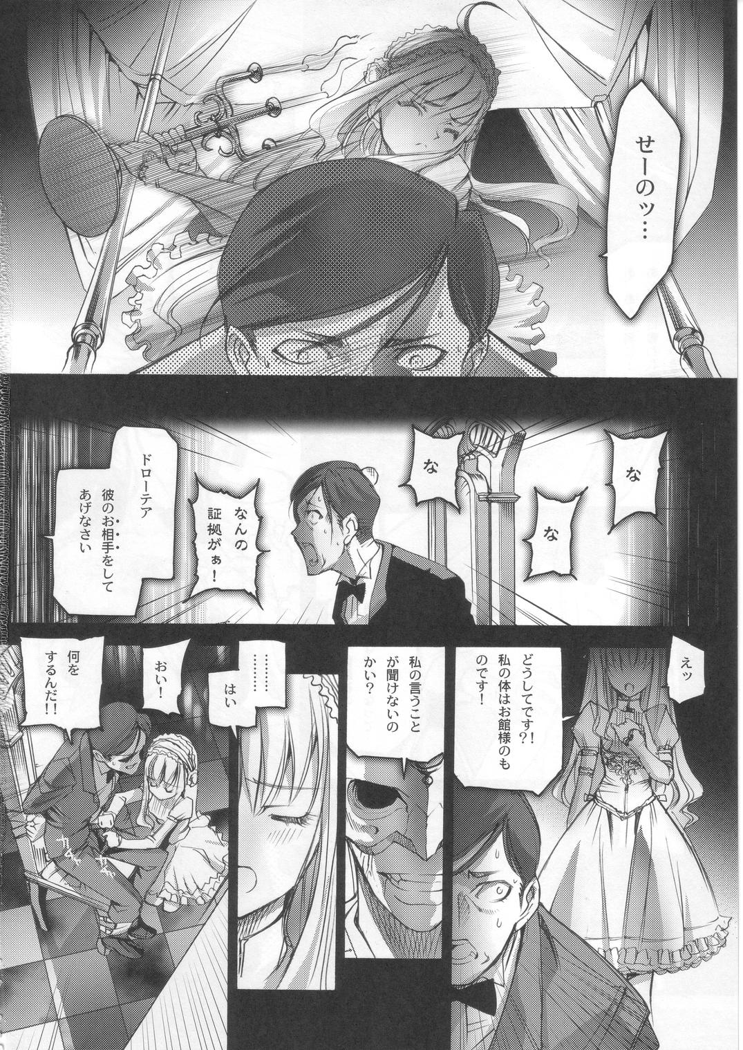 (C68) [Chocolate Shop (CHOCO)] Gothic Lolita Viandier page 40 full