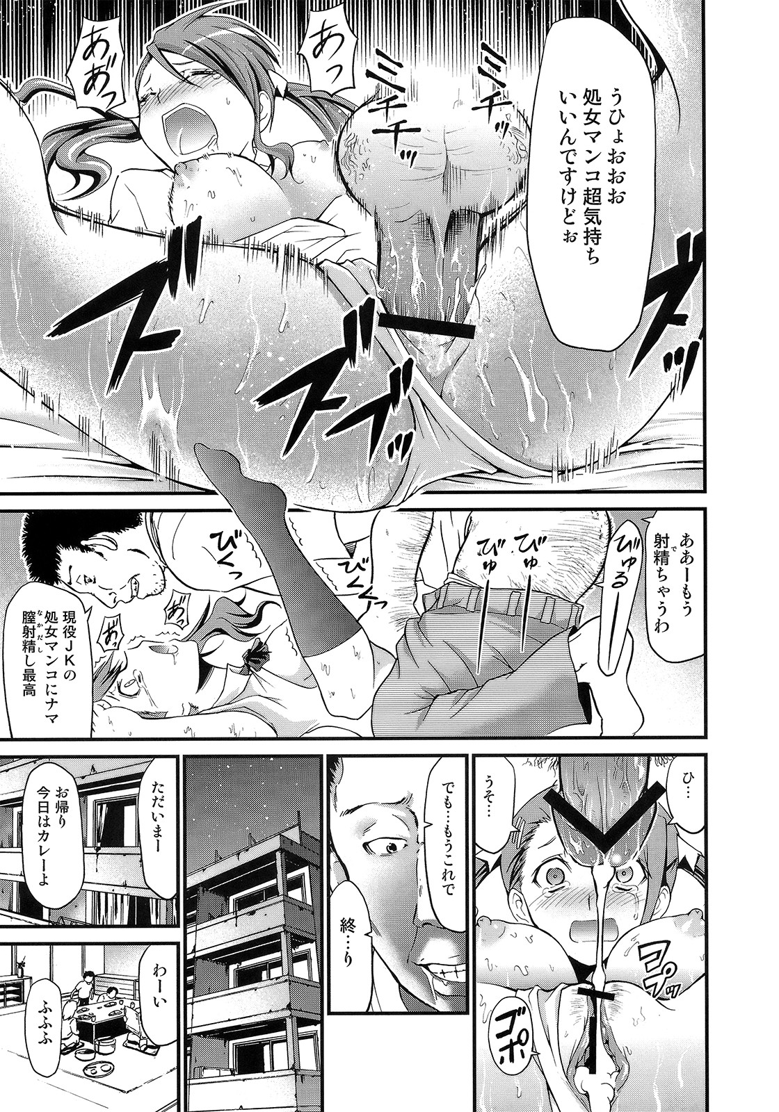 [NOA (Potekoro)] Ano Hi Mita Ushijima-kun no Koto wo Kanojo Wa Mada Shiranai (Ano Hi Mita Hana no Namae wo Bokutachi wa Mada Shiranai.) page 20 full