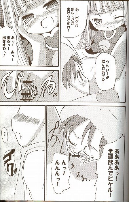 [ndemotte MEGADRIVE (Nori-san + KOIZUMI)] Moeru Monsters (Yu-Gi-Oh!) page 24 full