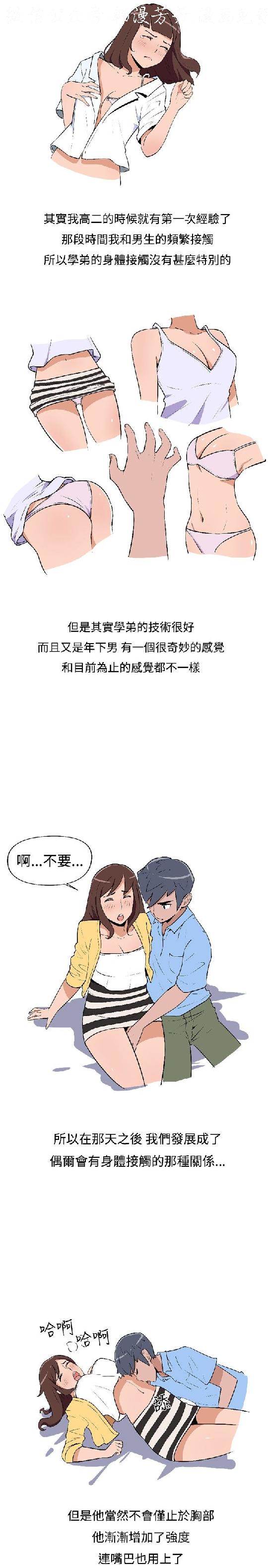 調教女大生【中文】 page 12 full