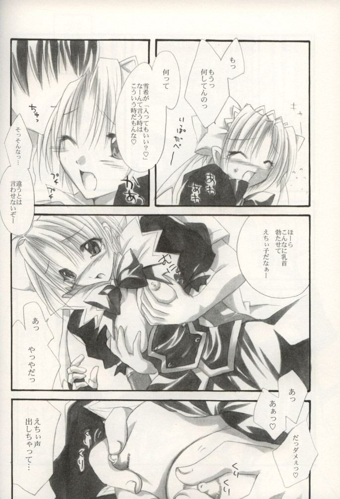 [FANTASY WIND (Shinano Yura)] DOKIDOKI ANGEL (Beat Angel Escalayer, Mahou Shoujo Magical Yuki-chan) page 19 full