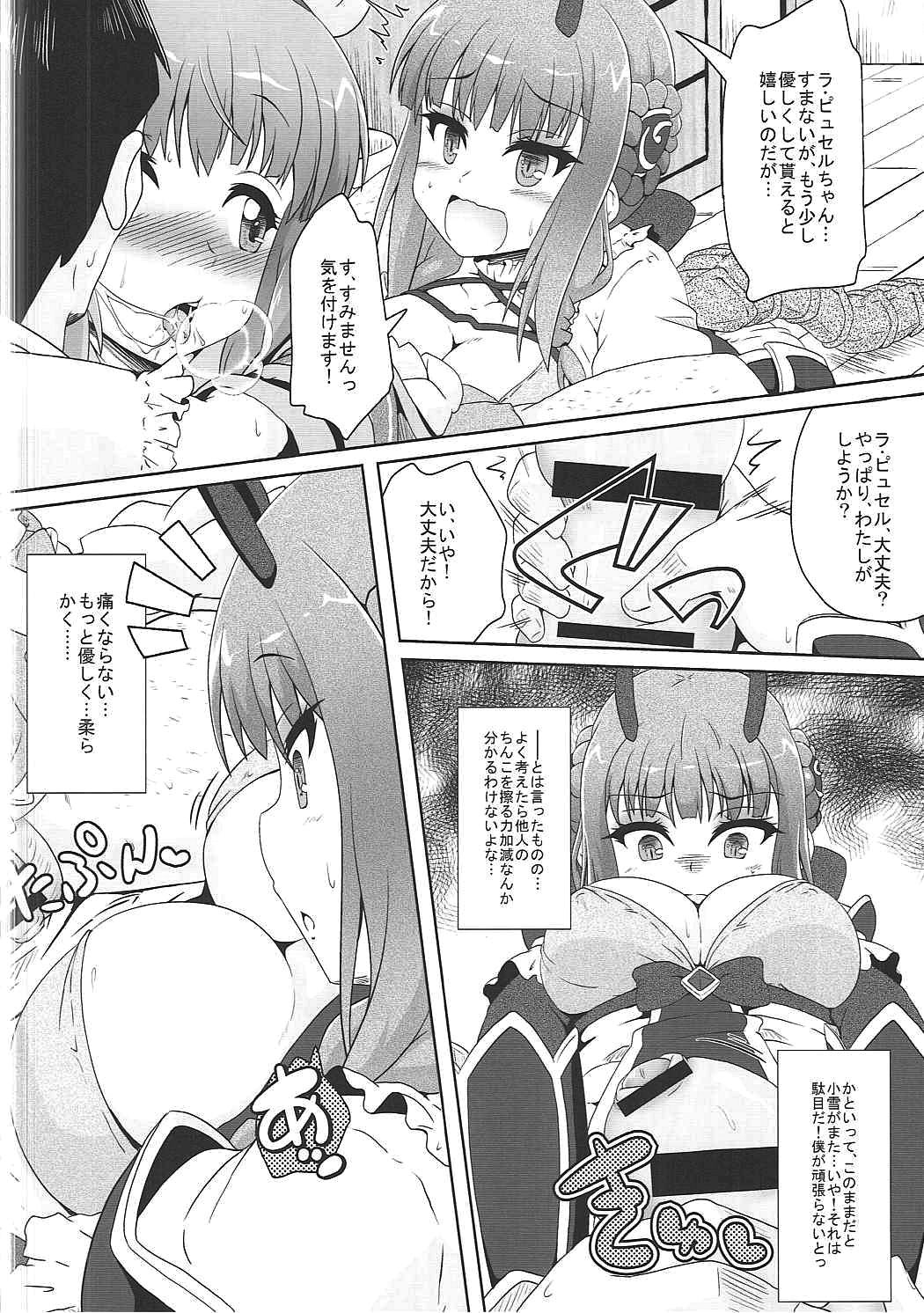 (C91) [Kamepotel (Izuki Jirou)] Candy Enkou (Mahou Shoujo Ikusei Keikaku) page 11 full