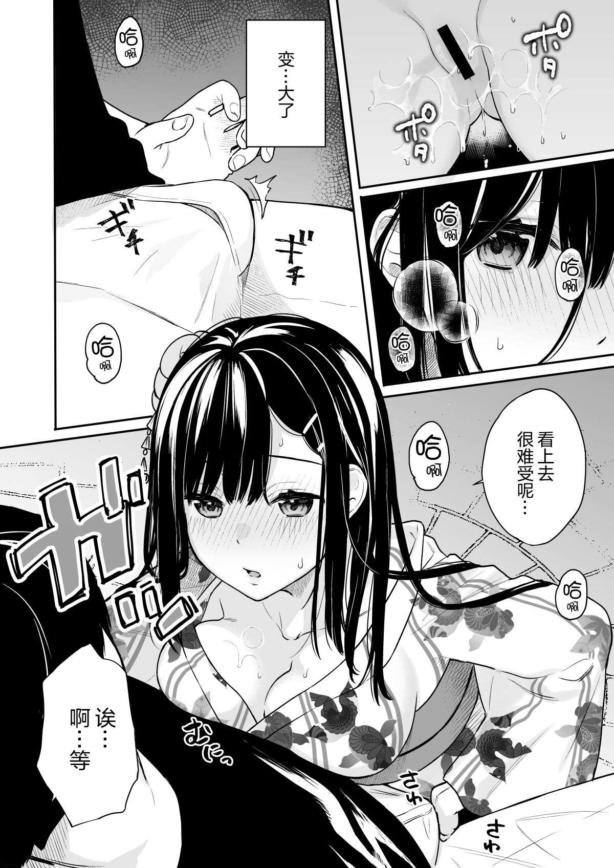 [Hobukuro! (Bekotarou)] Itomusubi Vol. 3 [Chinese] [绅士仓库汉化] [Digital] page 14 full