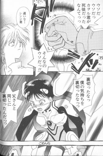 [Anthology] ANGELic IMPACT NUMBER 03 - Asuka VS Rei Hen (Neon Genesis Evangelion) - page 49