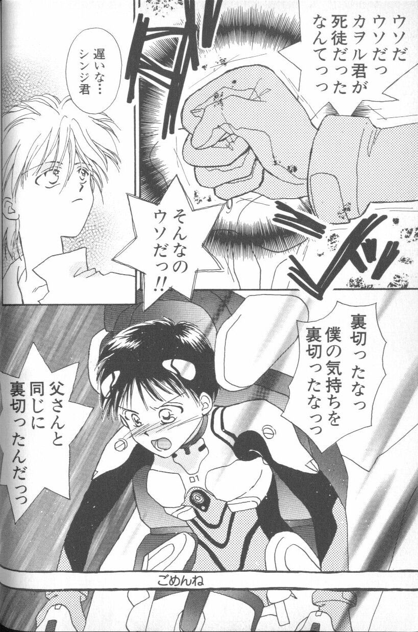 [Anthology] ANGELic IMPACT NUMBER 03 - Asuka VS Rei Hen (Neon Genesis Evangelion) page 49 full