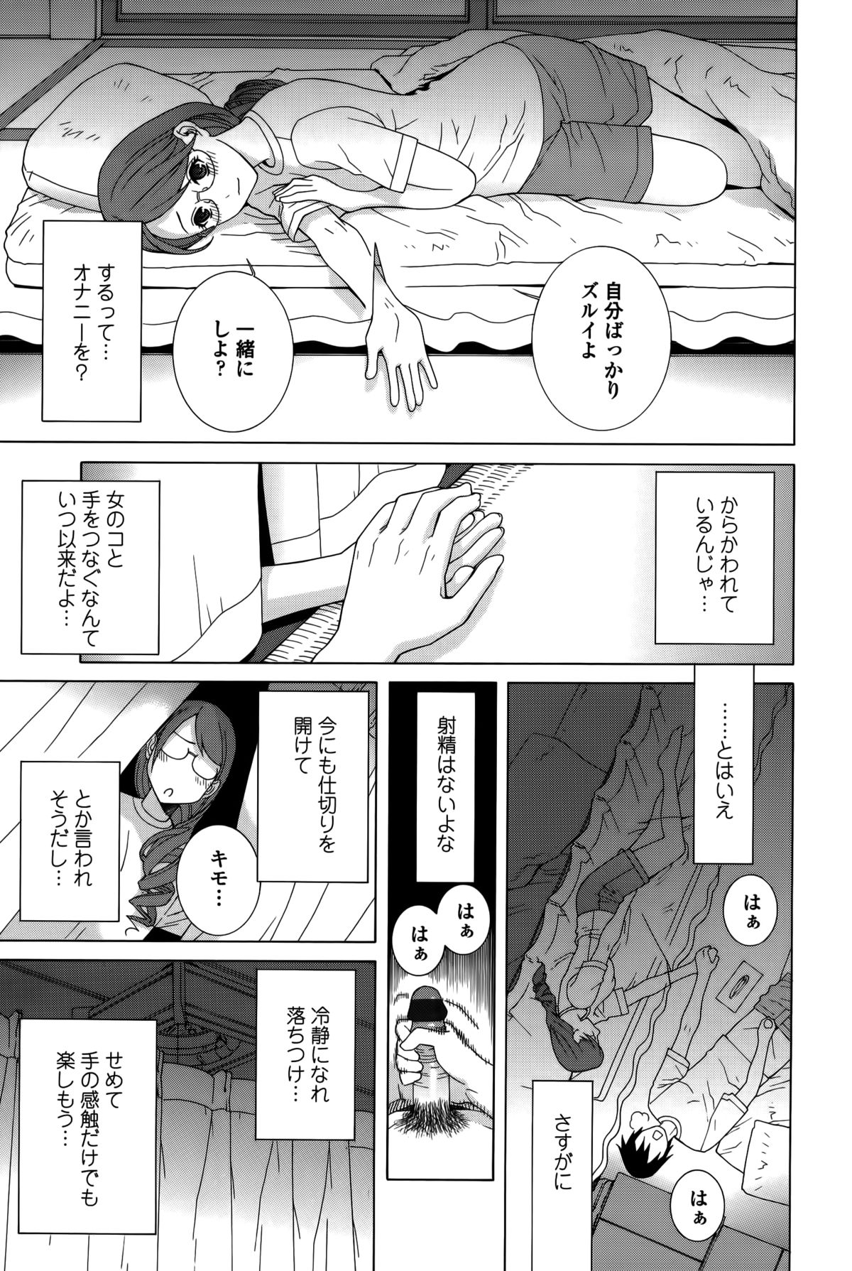 [Shinobu Tanei] Imouto Shojo Gensou page 11 full