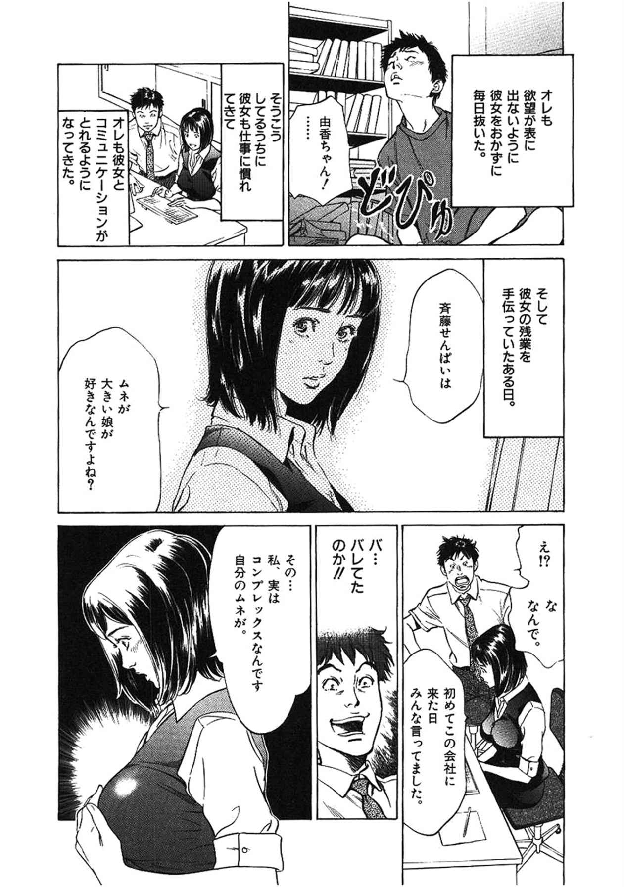 [八月薫] 八月薫全集 第2巻 働くカラダ page 8 full