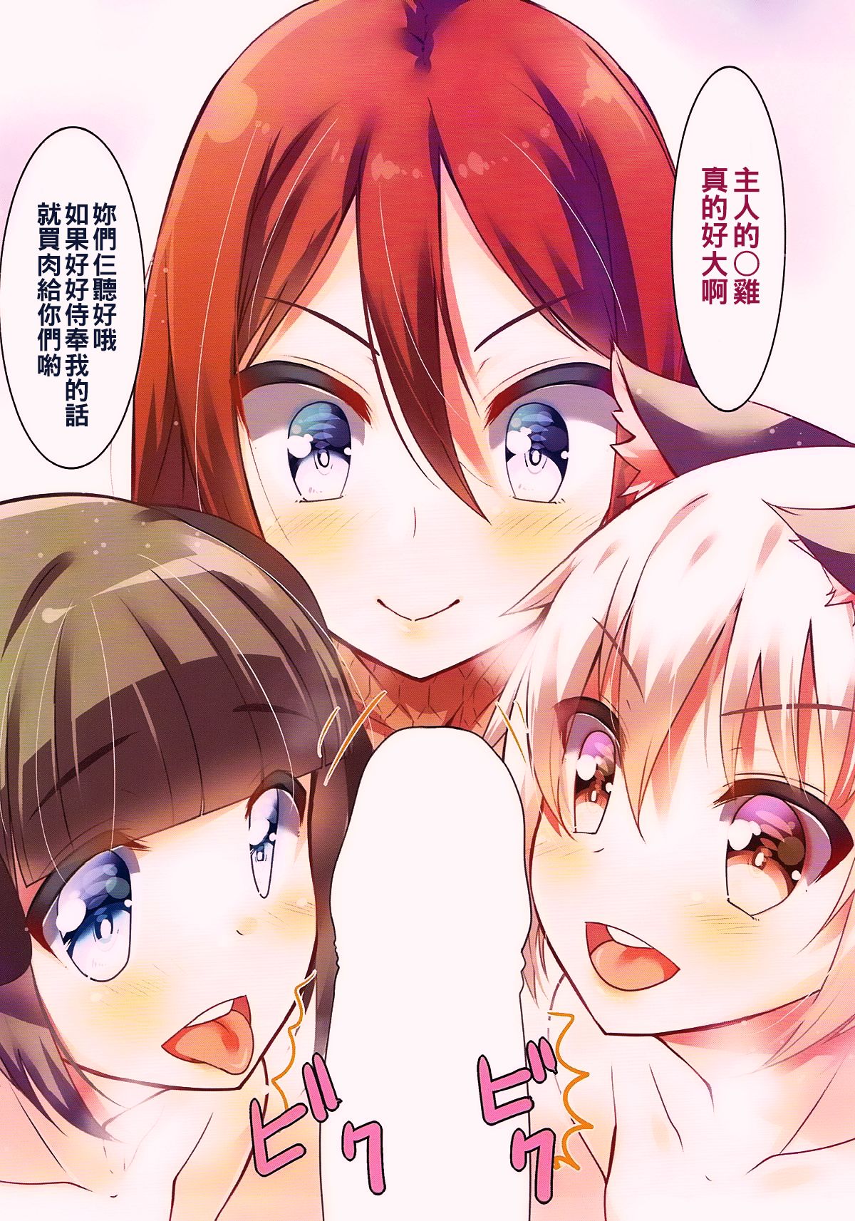 [Mocomocodo (Nukunuku Batten)] H kara Hajimaru Kozukuri Kyousoukyoku (Death March kara Hajimaru Isekai Kyousoukyoku) [Chinese] [oo君個人漢化] page 11 full