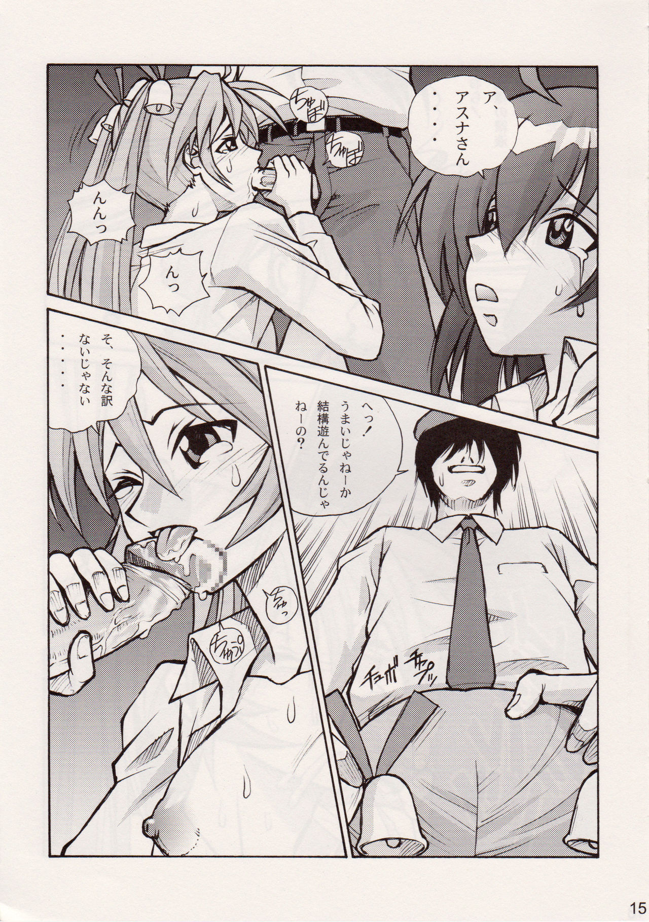 (COMIC1) [Human High-Light Film (Ankoku Daimaou)] Sujima!? (Mahou Sensei Negima!) page 14 full