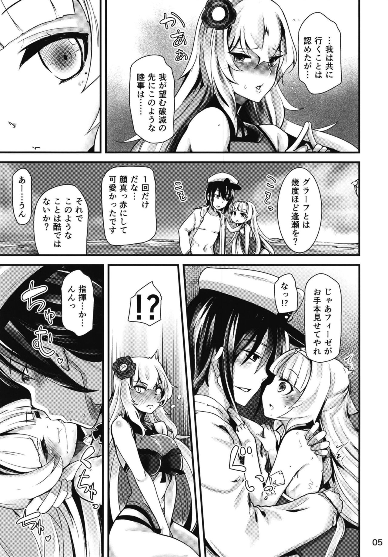 [Sanzoku no Uta (Takara Akihito)] Natsu no Nikupuni (Azur Lane) [Digital] page 5 full