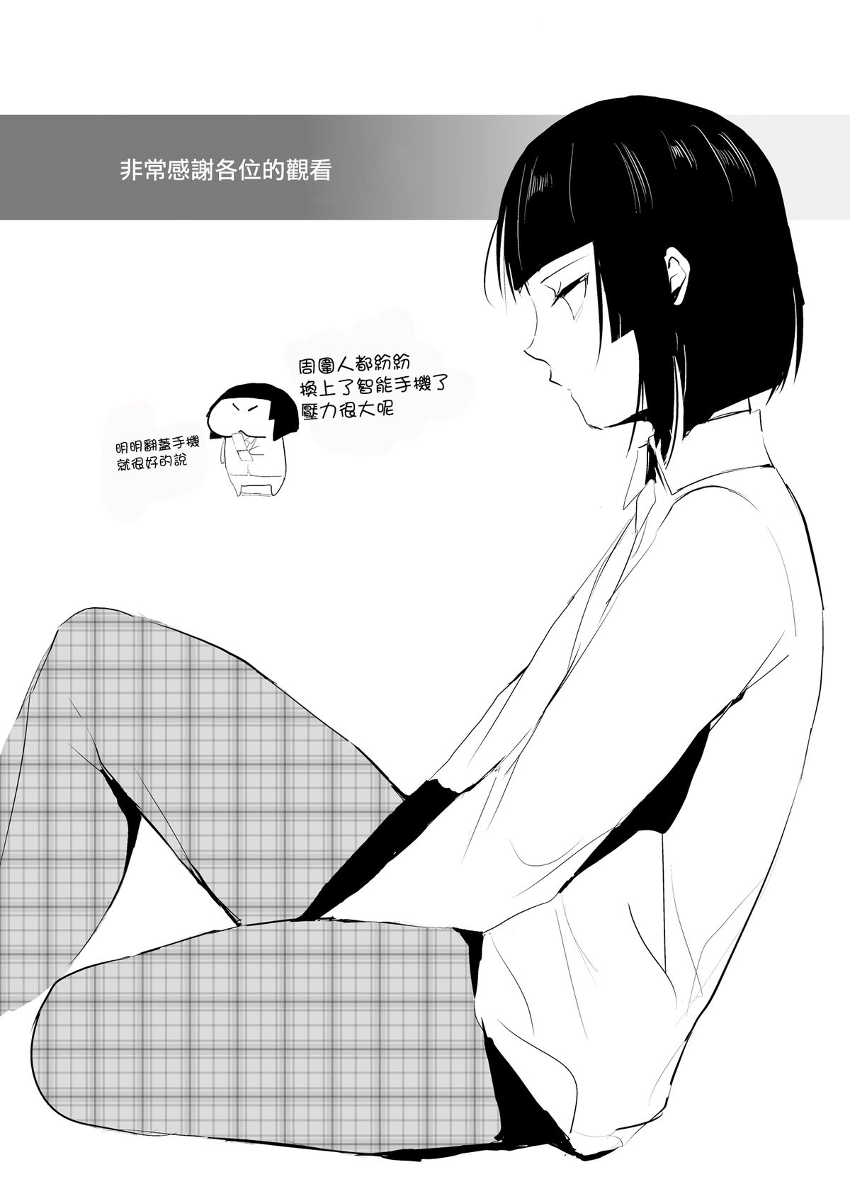 [Yadokugaeru (Locon)] Kaname 05 [Chinese] [NOVO ♂ 刷牙子 汉化] [Digital] page 35 full
