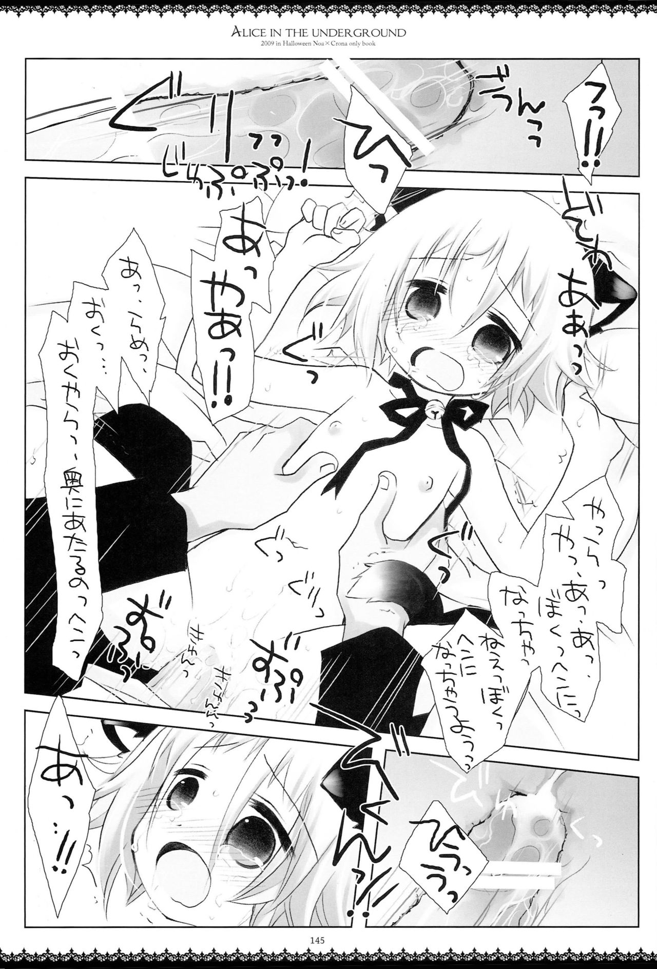 (C79) [CHRONOLOG (Sakurazawa Izumi)] WITH ONE'S SOUL (Soul Eater) page 224 full