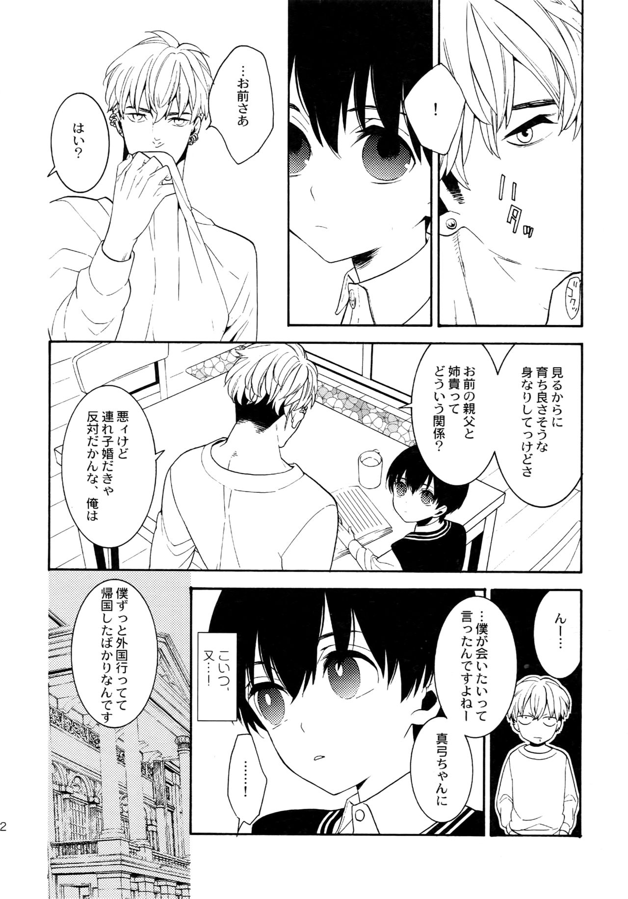 (C92) [Marshmallow Kyoudan (Tenkawa Ai)] Uruwashi no Tinker Bell Sou 1 page 11 full