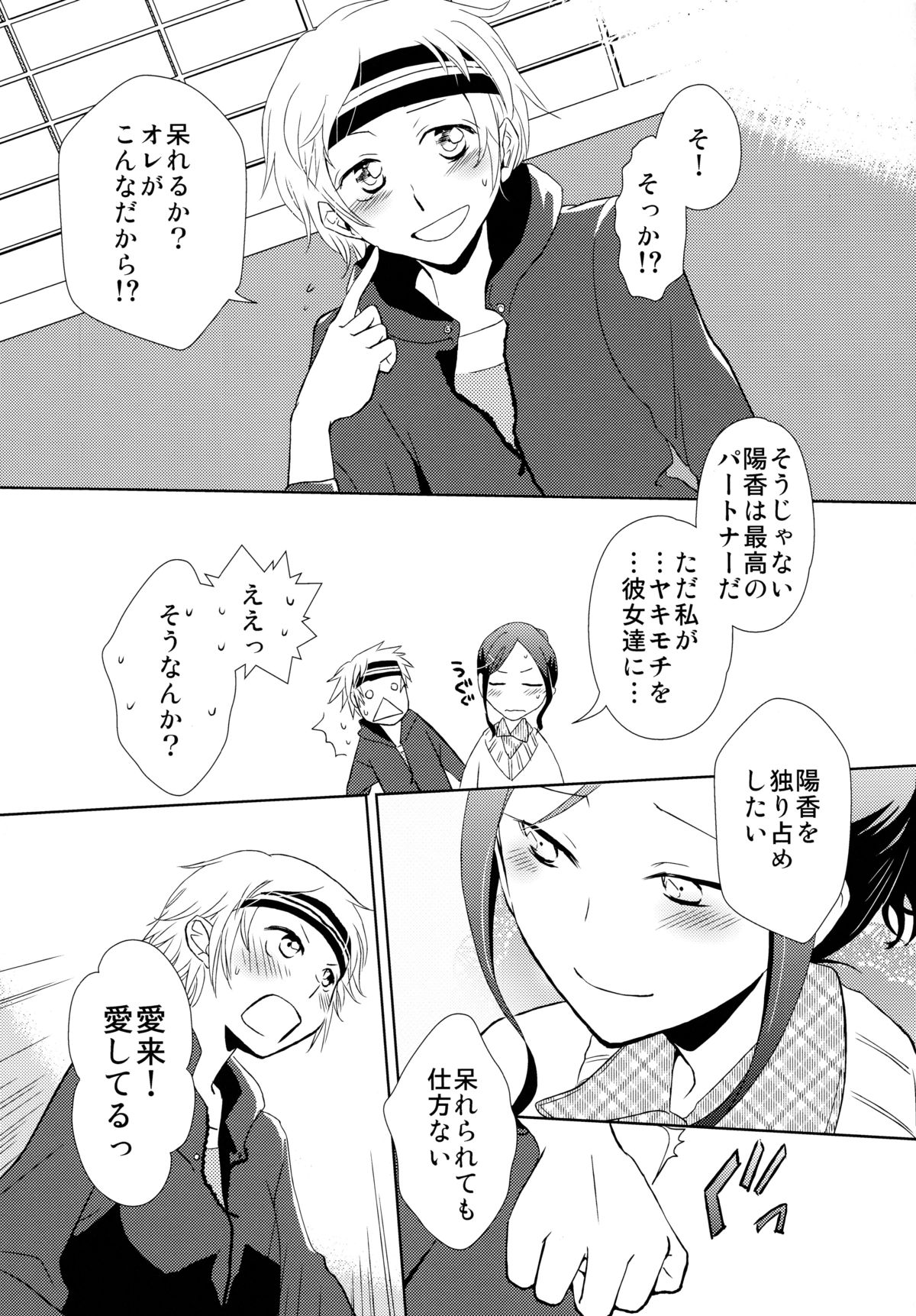 (Maiden's Garden 7) [Liliya, Sakuraike (Ri-ru-, Kitao Taki)] StMag Plus (Okujou no Yurirei-san) page 25 full
