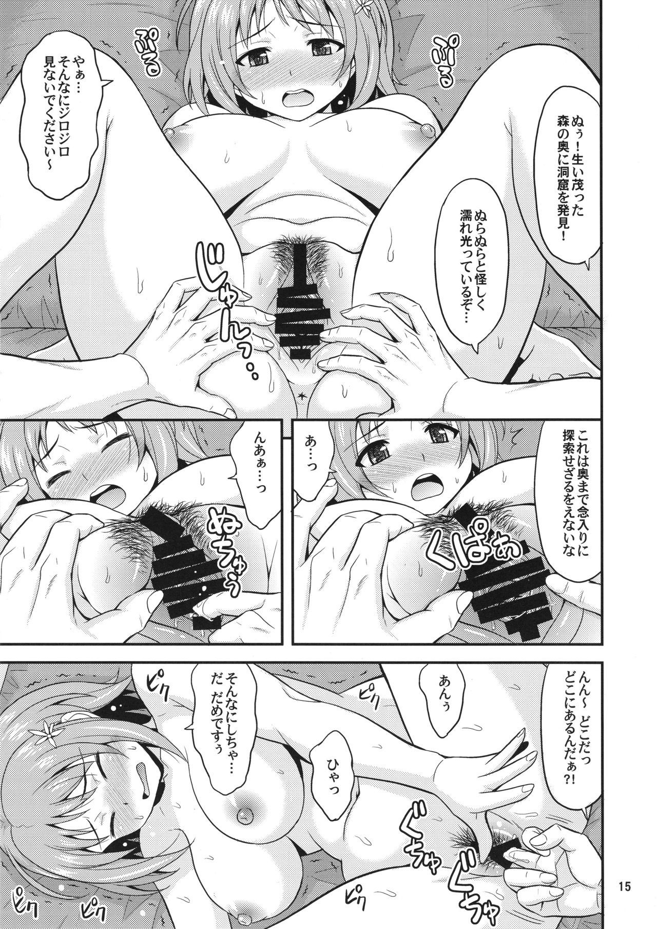 (C83) [Junpuumanpandou (Hida Tatsuo)] Harapeko Cinderella 2 (THE IDOLM@STER CINDERELLA GIRLS) page 14 full