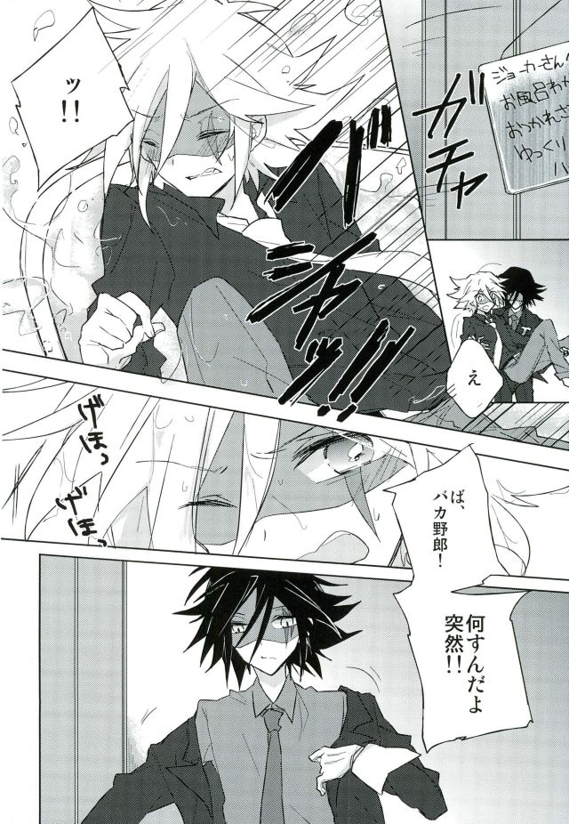 [Pinky (Chiu)] mon arome cheri (Kaitou Joker) page 12 full