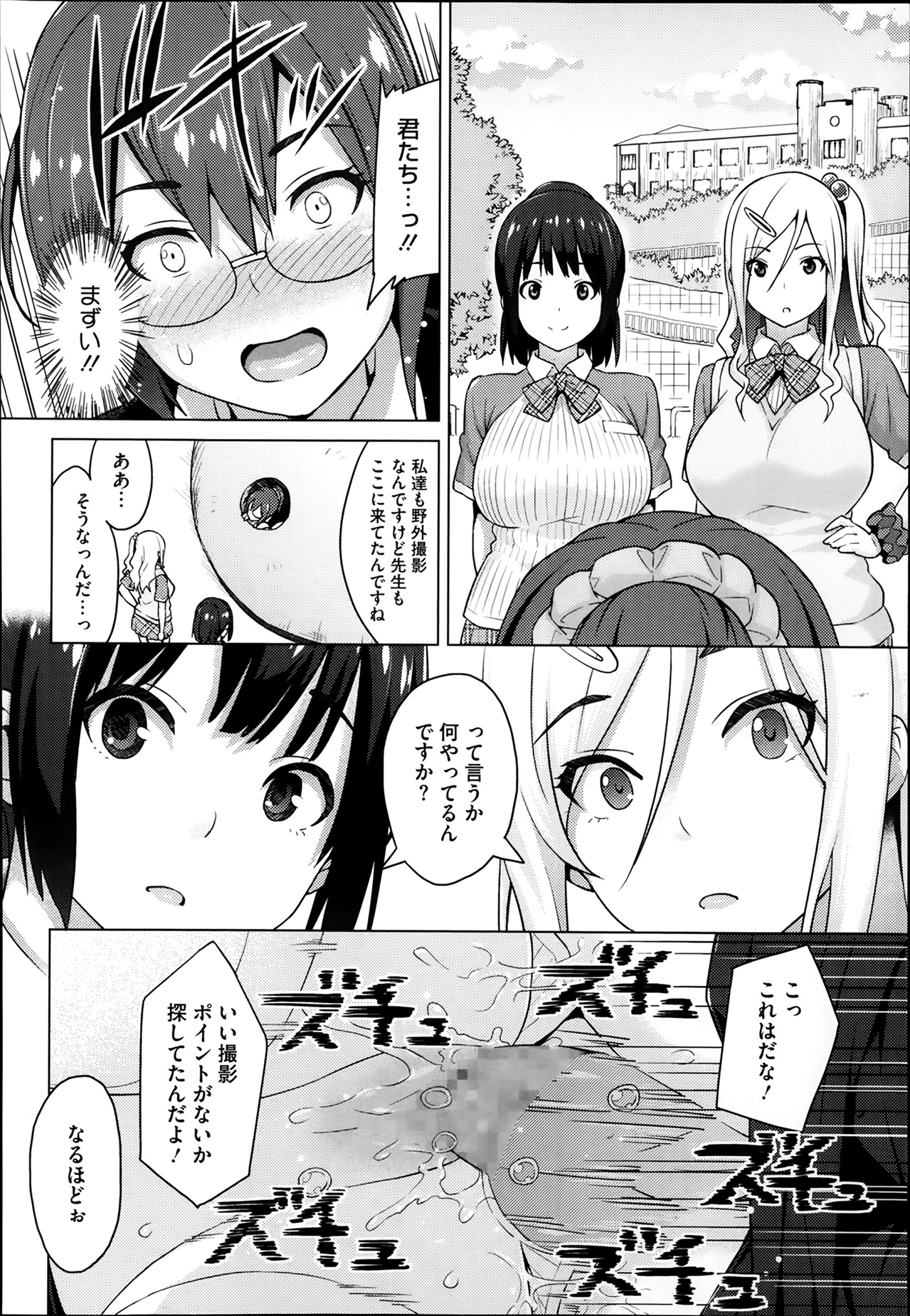 [Sanagi Torajirou] Photorare page 20 full