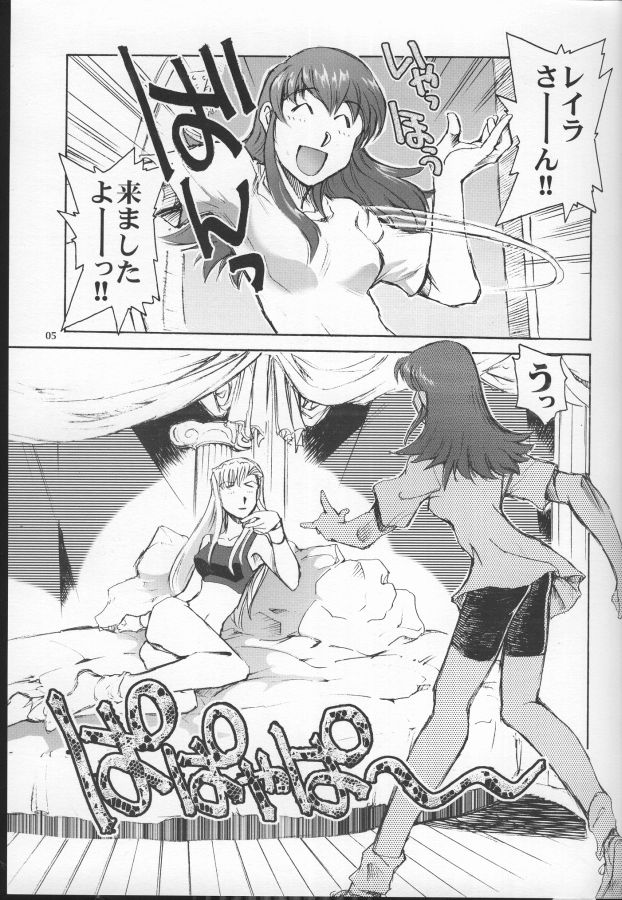 (C65) [Okinawa Taieki Gunjinkai (Yasunaga Kouichirou)] Grand Canyon no Sugoi Yuri (Kaleido Star) page 4 full