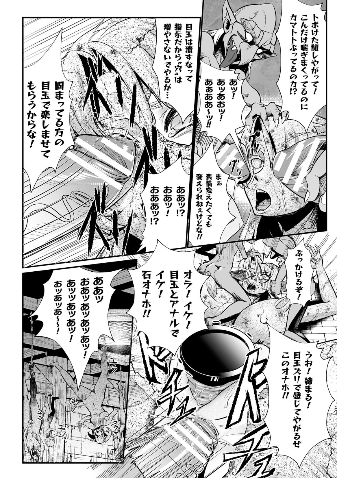 [Mou] Sekkan Fuuin ~Enbi na Sekizou ni Otosareshi Yuusha Ichizoku~ Ch. 2 page 10 full