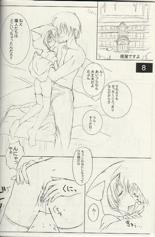 (CR29) [KEMOKOMOYA (Komori Kei)] puipuipu- kai (Final Fantasy III) page 6 full