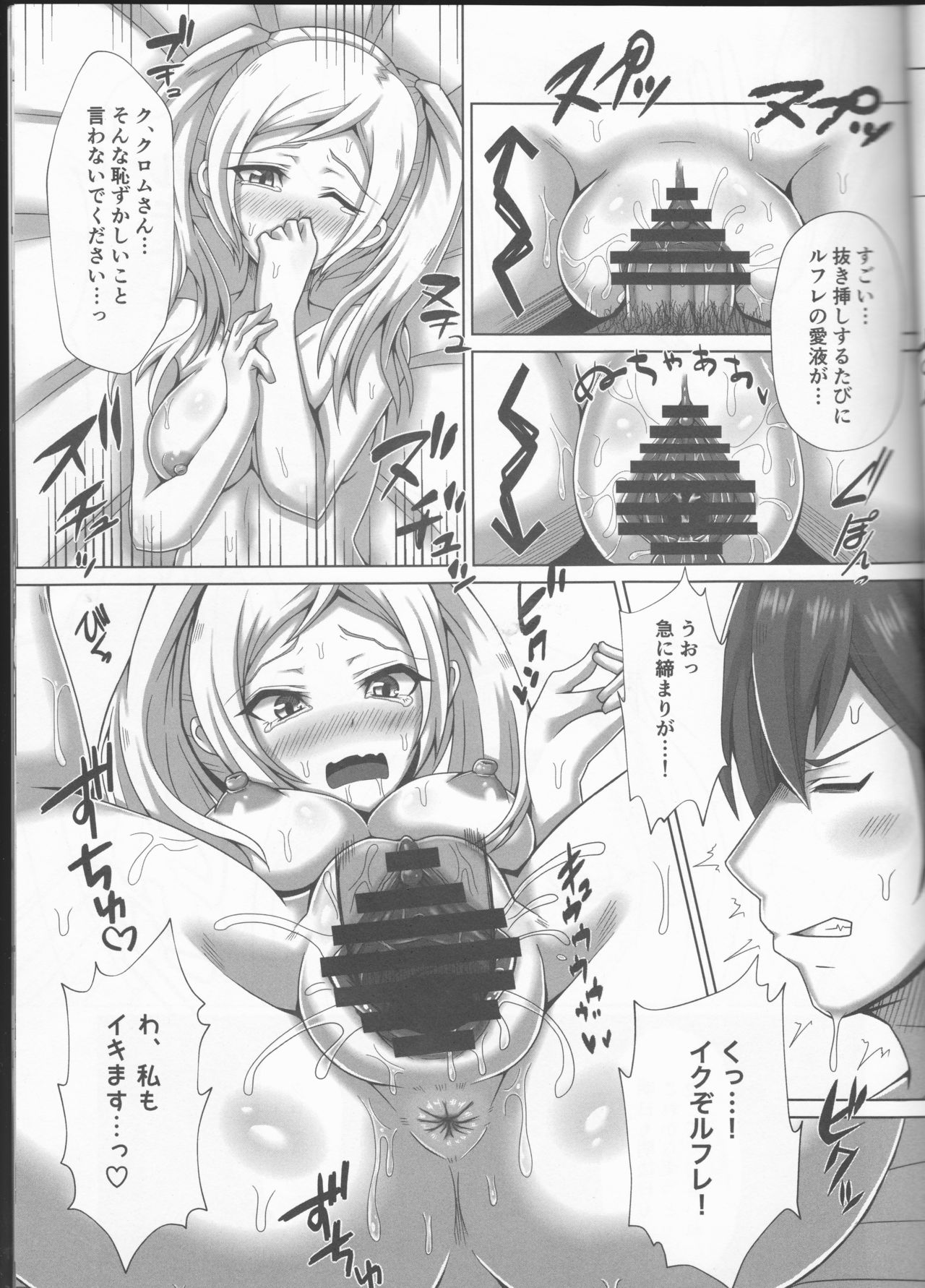 (C96) [Milligram (Suzuka Iz)] REFLETEX (Fire Emblem Kakusei) page 16 full