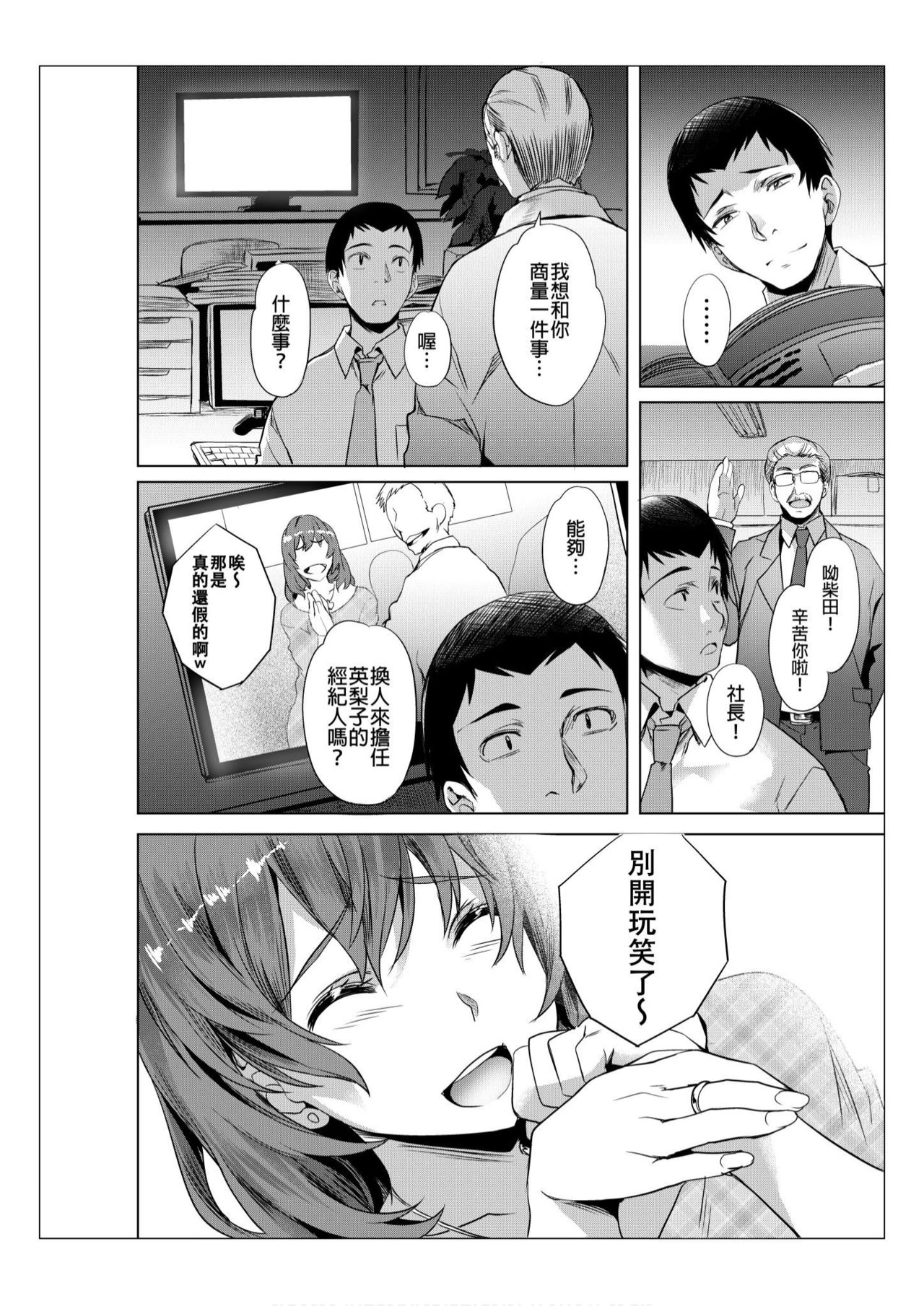 [Nagayori] Towel Ichimai de Otoko Buro.~ Shiranai Ojisan-tachi to Honiki Sex ~ | 只裹了條小毛巾就進男浴池的我。～被完全不認識的大叔們弄到高潮了～ [Chinese] [Decensored] page 59 full