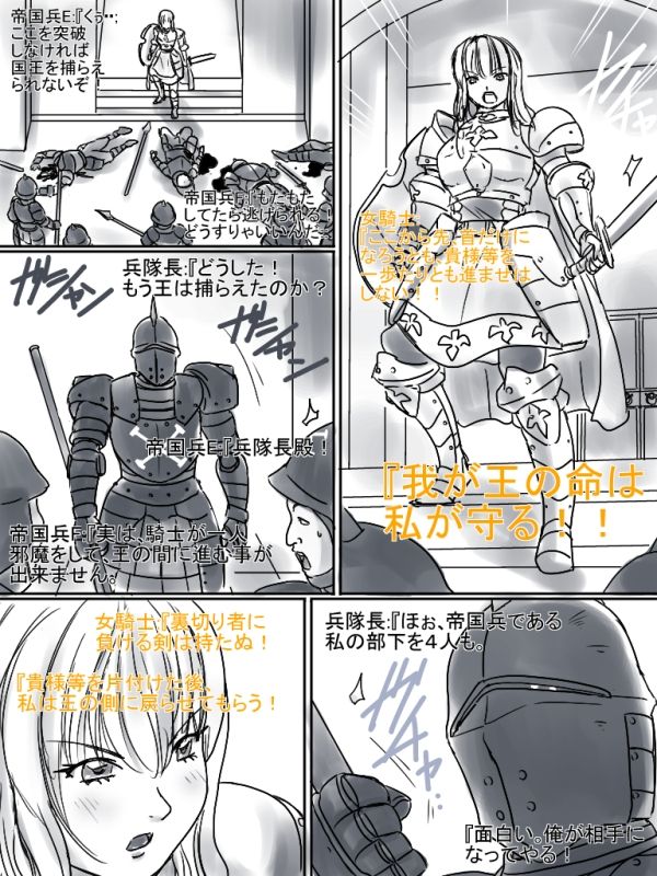 [Niji no Hakobune (Aoi Chime)] Comic Haiboku Hime [Digital] page 13 full