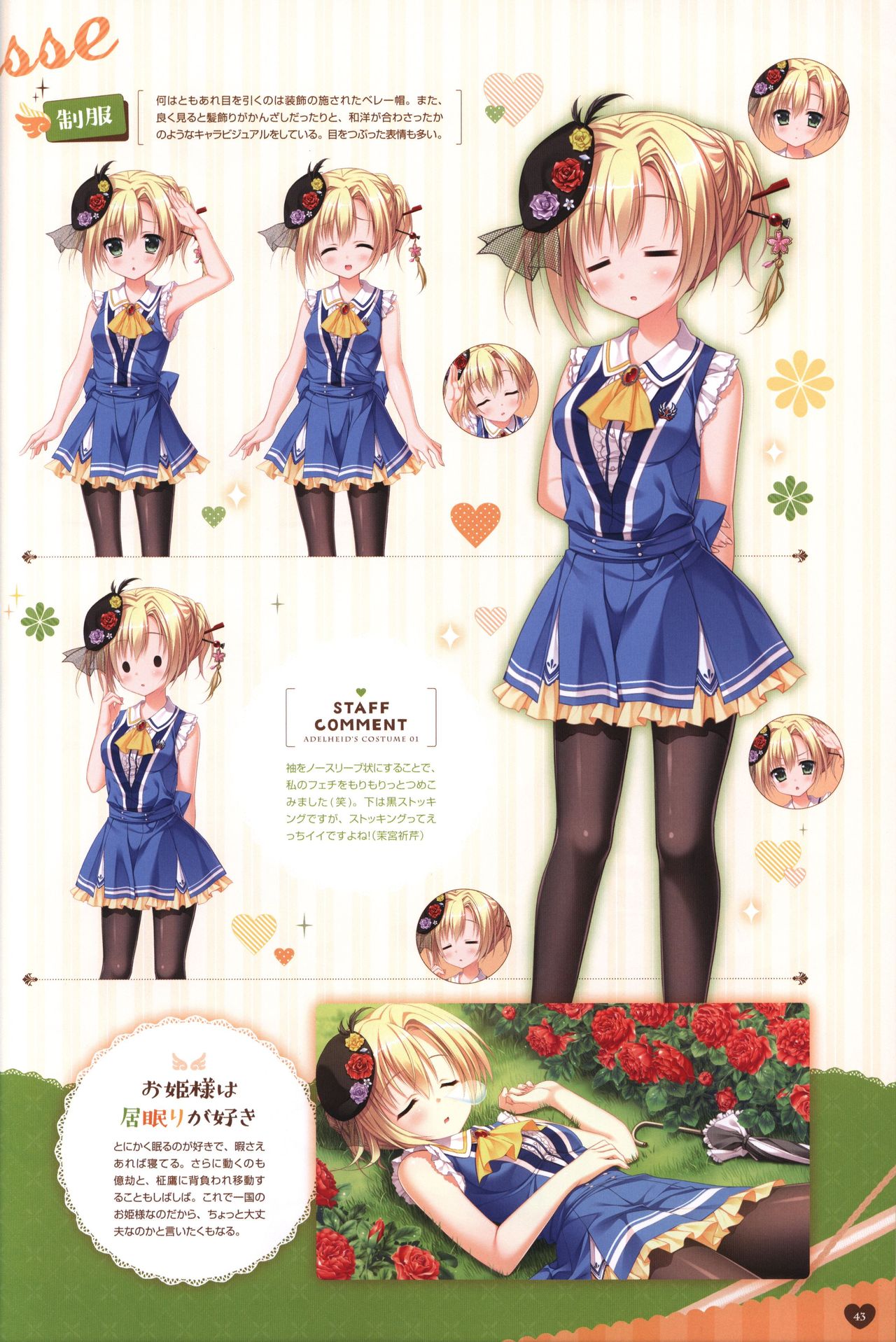 Floral Flowlove Visual Fanbook page 46 full