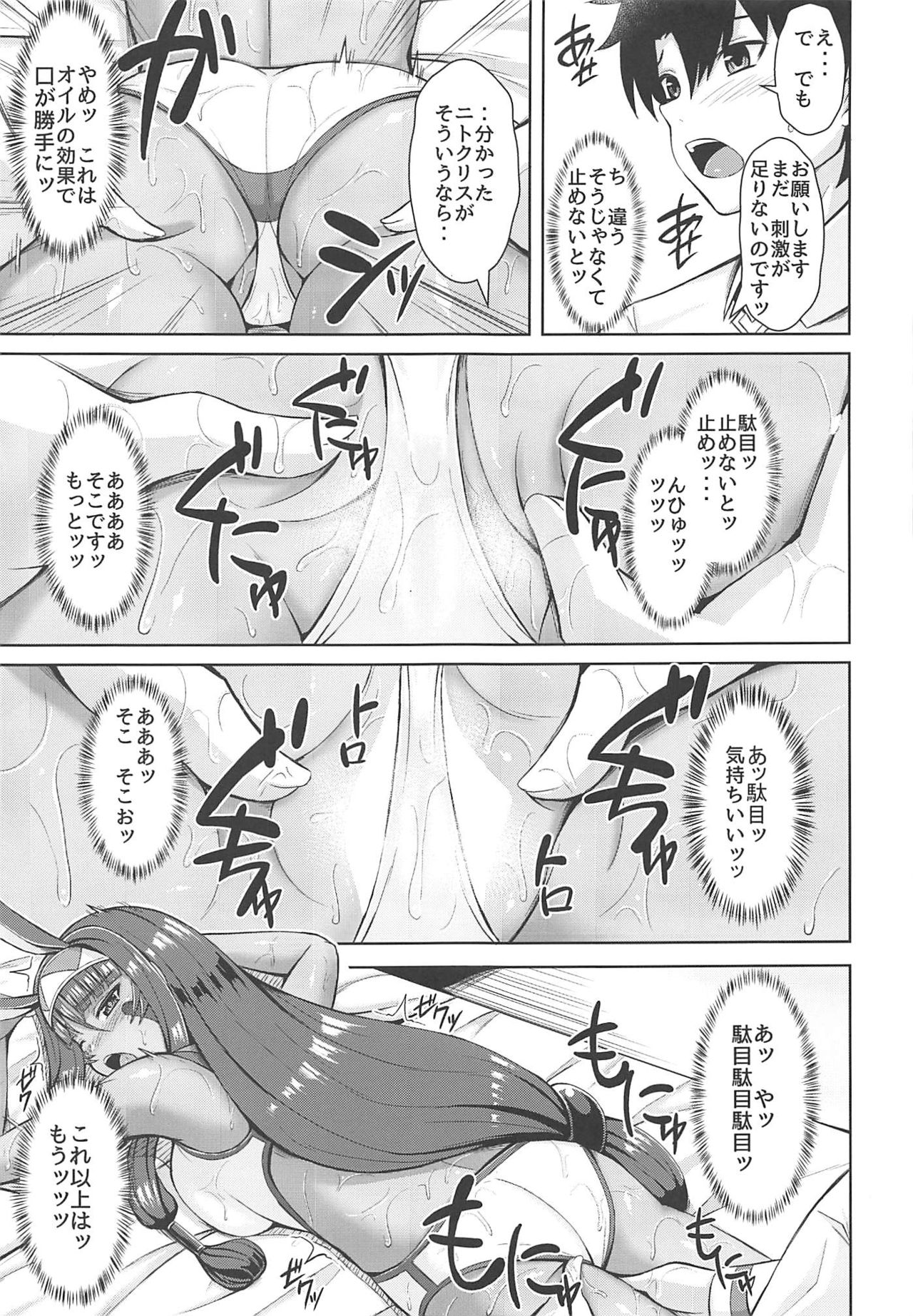 (SC2019 Autumn) [Kado Room (pacchu)] Nitocris wa Iyasaretai (Fate/Grand Order) page 14 full