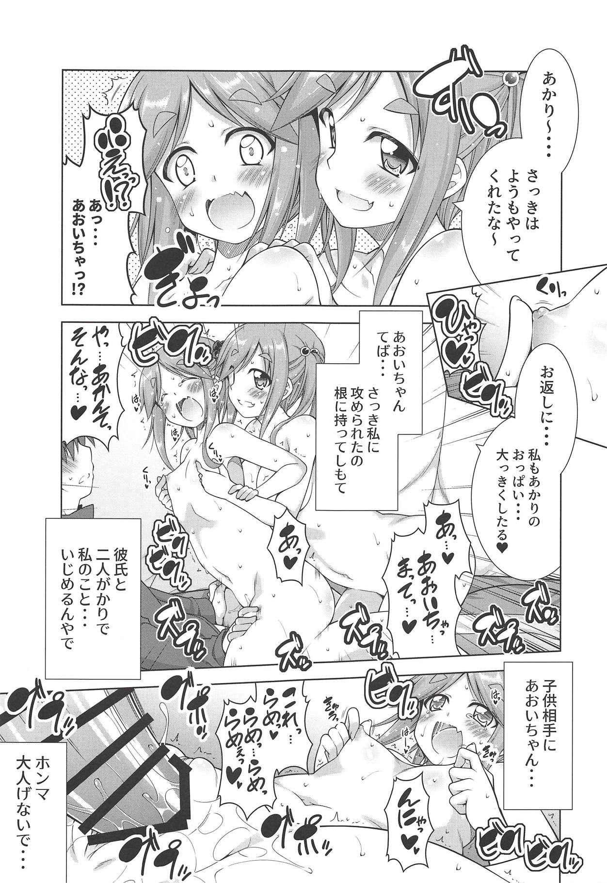 (SC2018 Autumn) [BBG (Aoi Mikan)] Inuyama Aoi-chan-tachi to Icha Camp (Yuru Camp) page 13 full