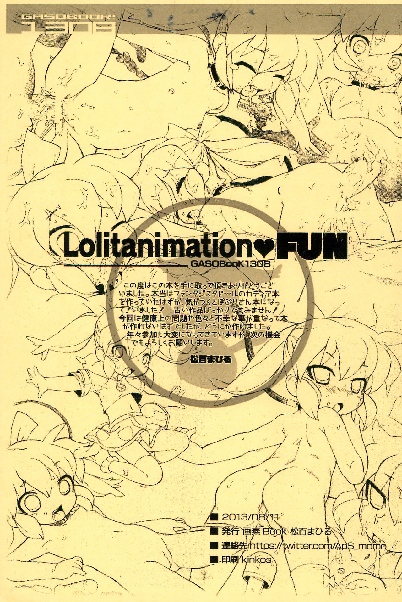 (C84) [GASOBooK (Matsumomo Mahiru)] Lolitanimation FUN (Fun Fun Pharmacy) page 11 full