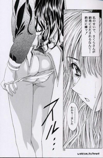 [Henreikai (Kawarajima Koh, Sazanami Kazuto)] The Henreikai Sakura Ame (Various) - page 11