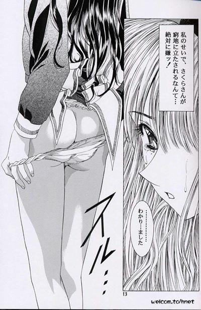 [Henreikai (Kawarajima Koh, Sazanami Kazuto)] The Henreikai Sakura Ame (Various) page 11 full