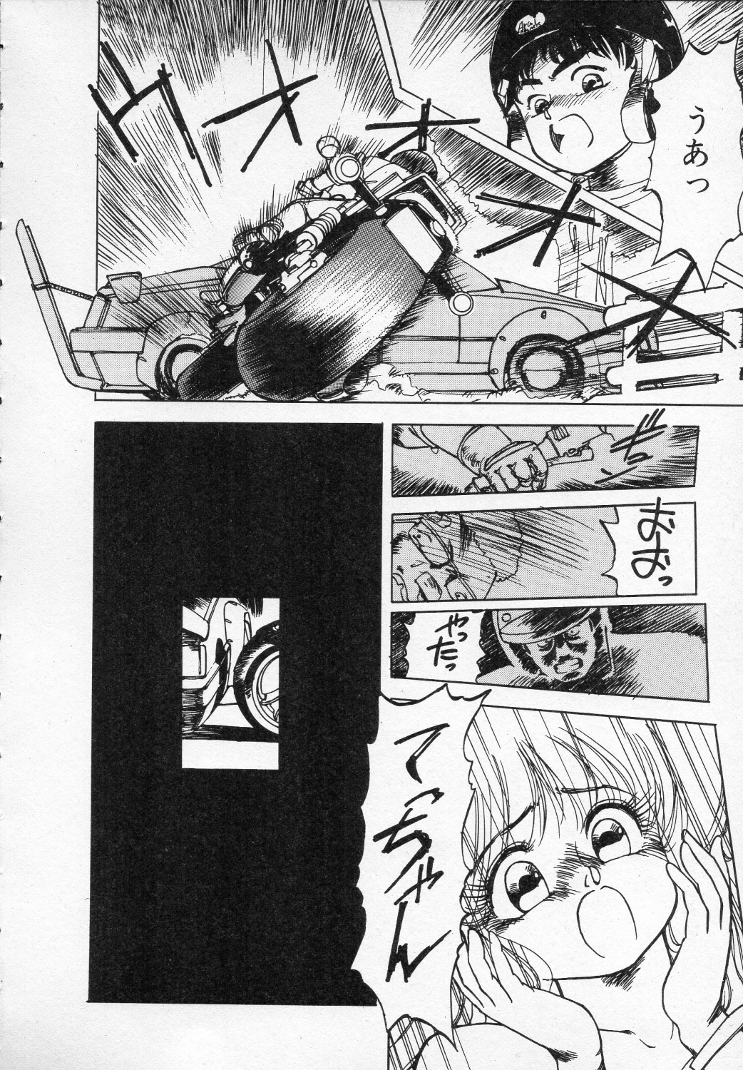 [Ken Kawasaki] ZONE 9000 page 35 full