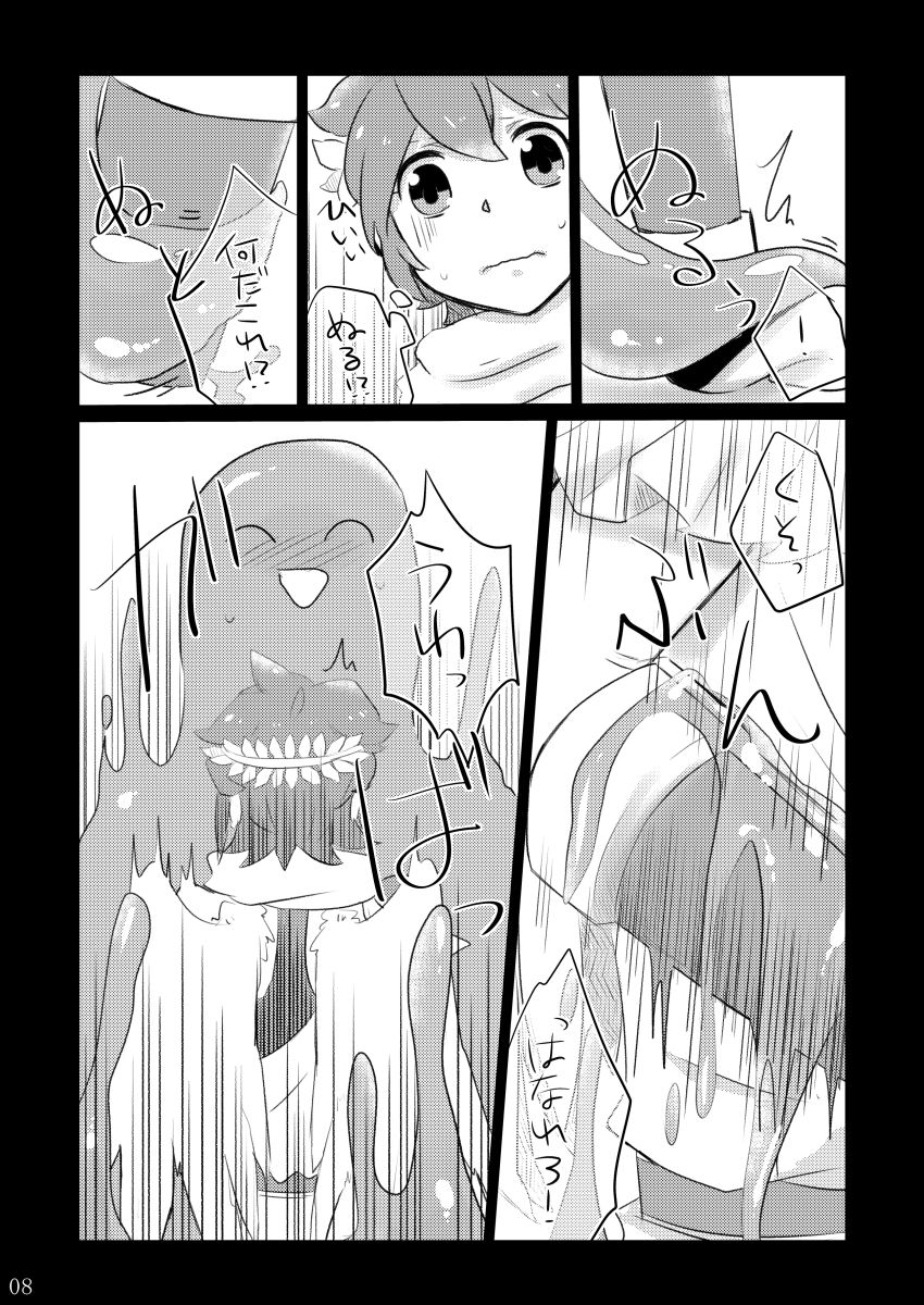 [GumiSyrup (gumi)] GumiBukuro01 [Digital] page 8 full