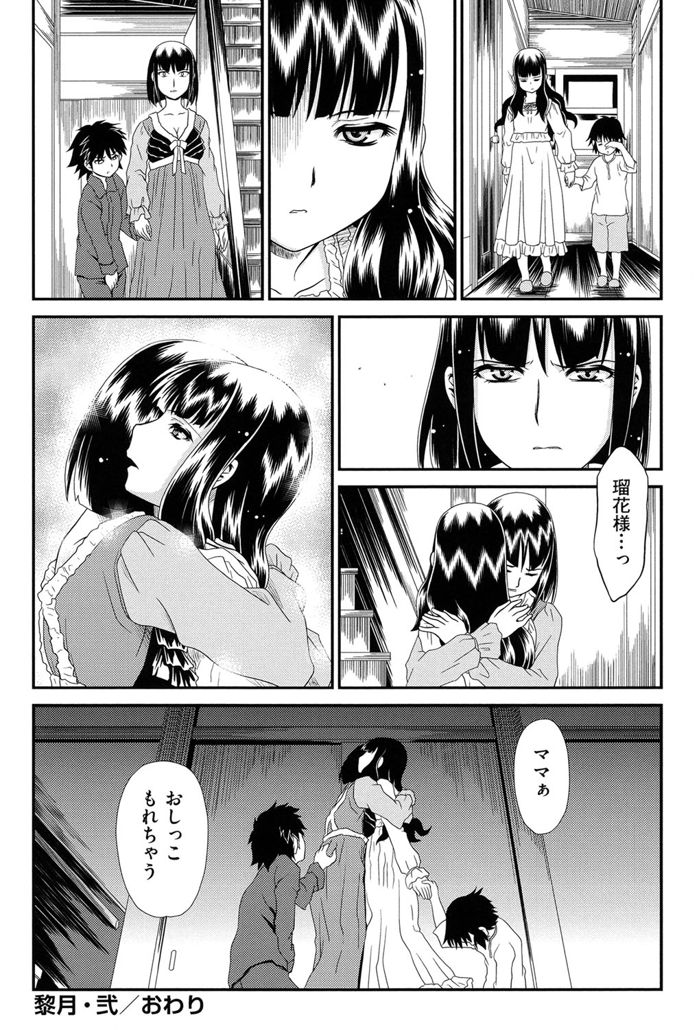 [Zummy] Reigetsu [Digital] page 51 full