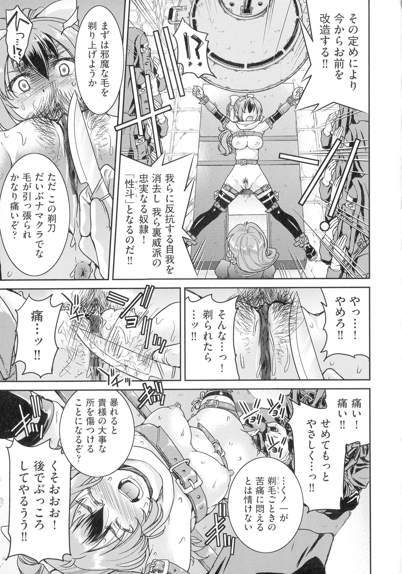 [Inoue Yoshihisa] Kunoichi Inbaku Taisen page 55 full