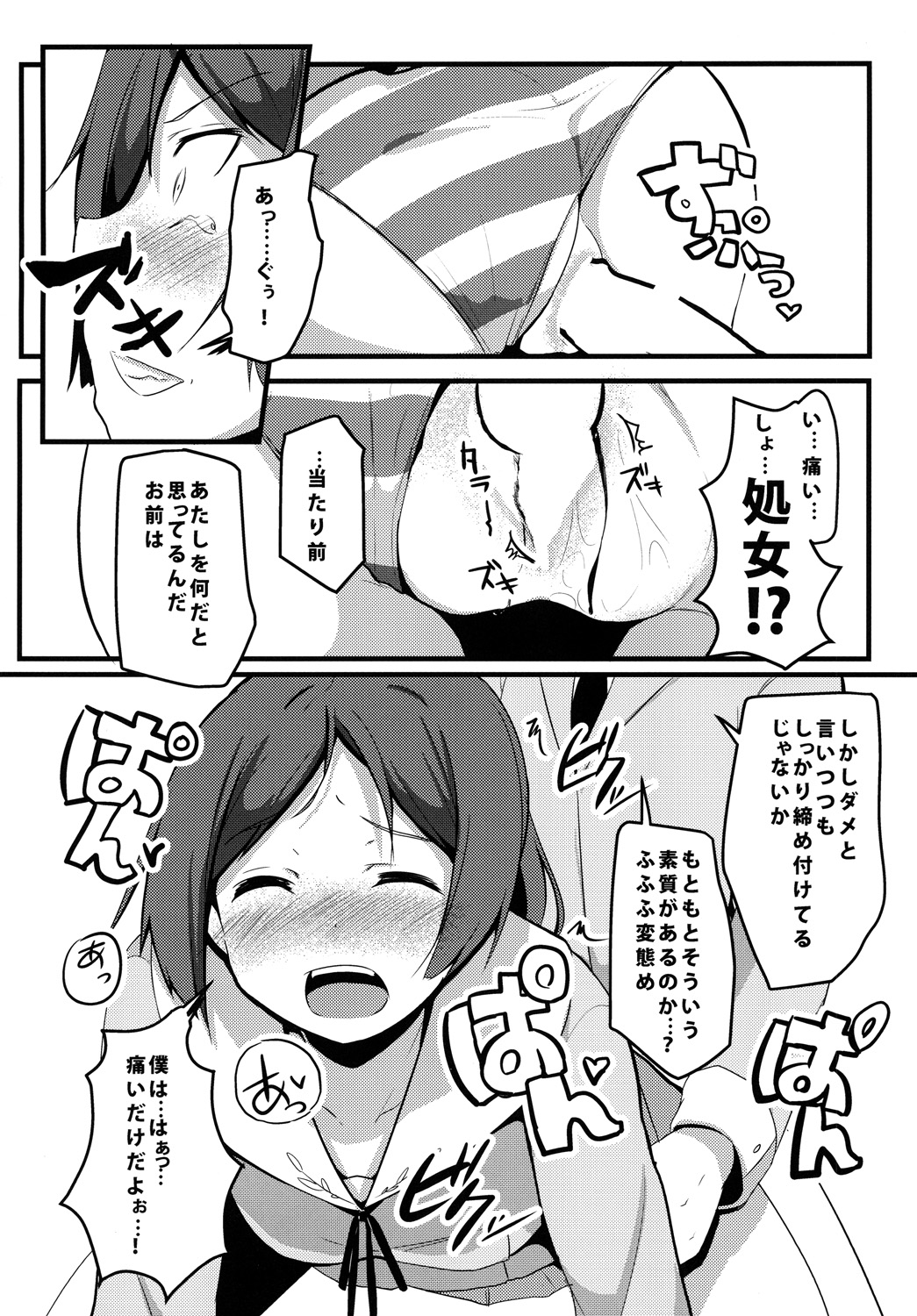 [Milk pudding (Milk Jam)] Hentai to! 3 (Hentai Ouji to Warawanai Neko.) [Digital] page 13 full