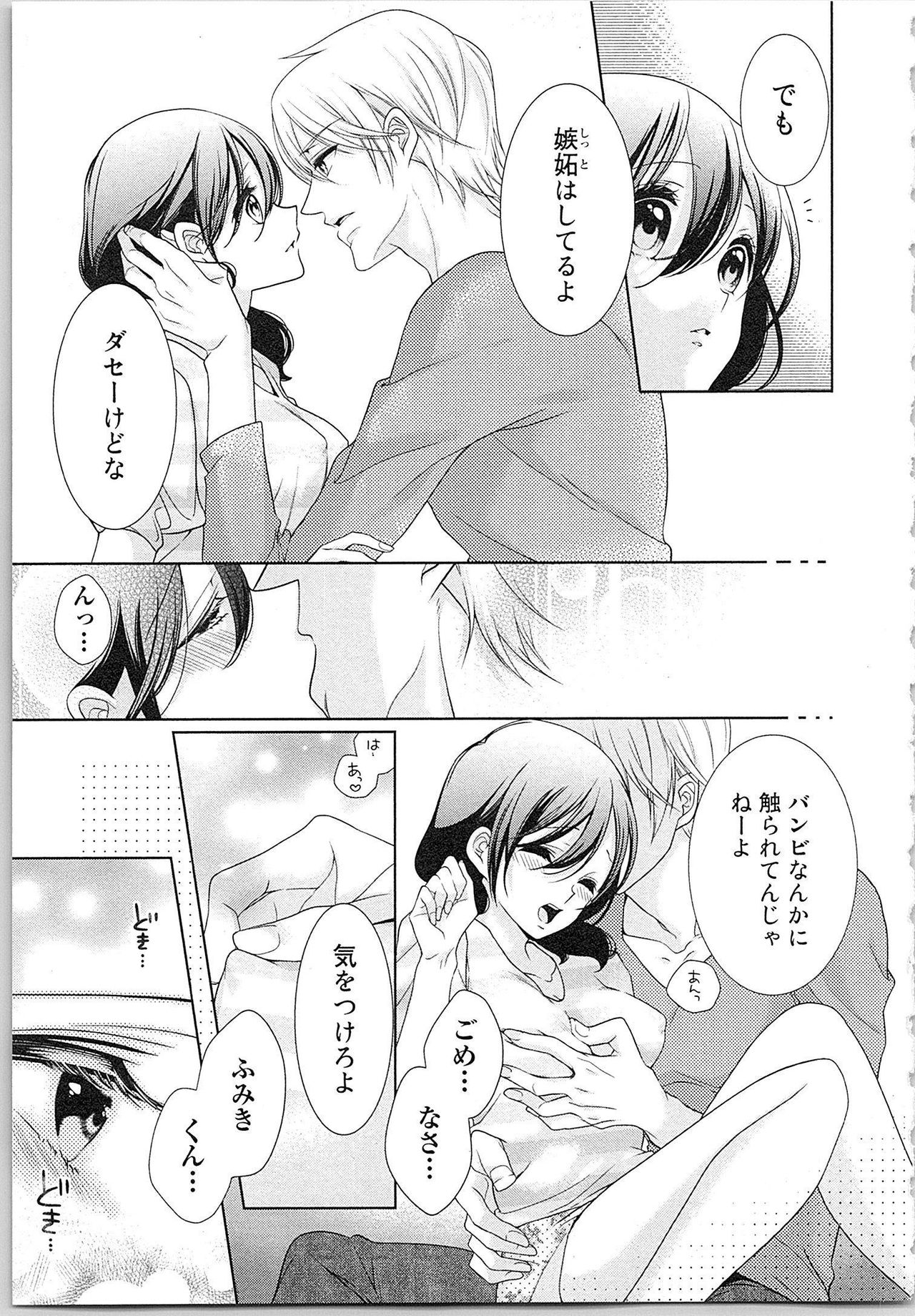 [Yueko] Asa kara Ban made Nerawaete!?～Yobiki no Ookami Kanrinin-chan Vol. 3 (END) page 142 full