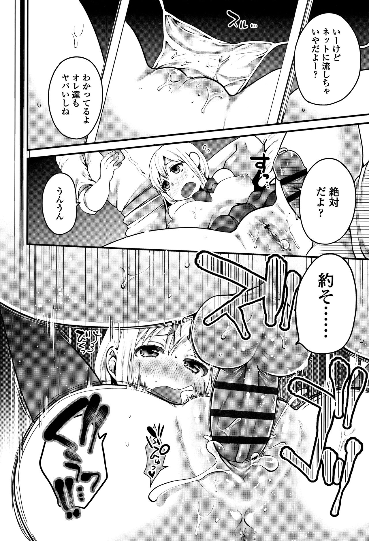 [Narita Koh] Oji-san to Issho page 17 full