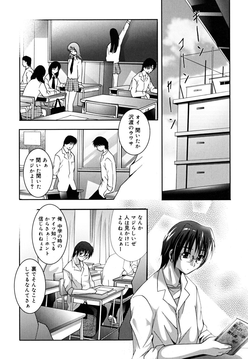 [Arino Hiroshi] MasKano ～ Goshujin-sama wa Kanojo ～ page 29 full