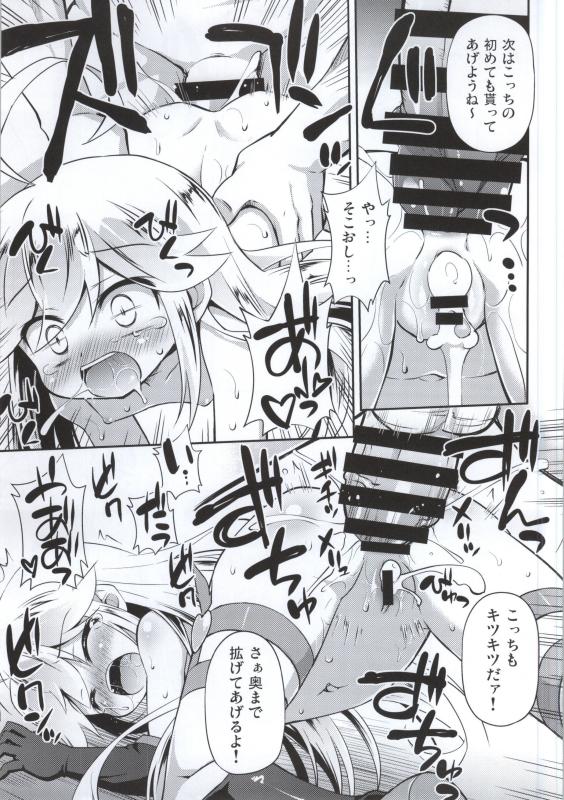 (COMIC1☆9) [Saihate-Kukan (Hino Hino)] Leopard-chan ni Yoru no Oshioki o - Midnight punishment to Leopard. (Yoru no Yatterman) page 16 full